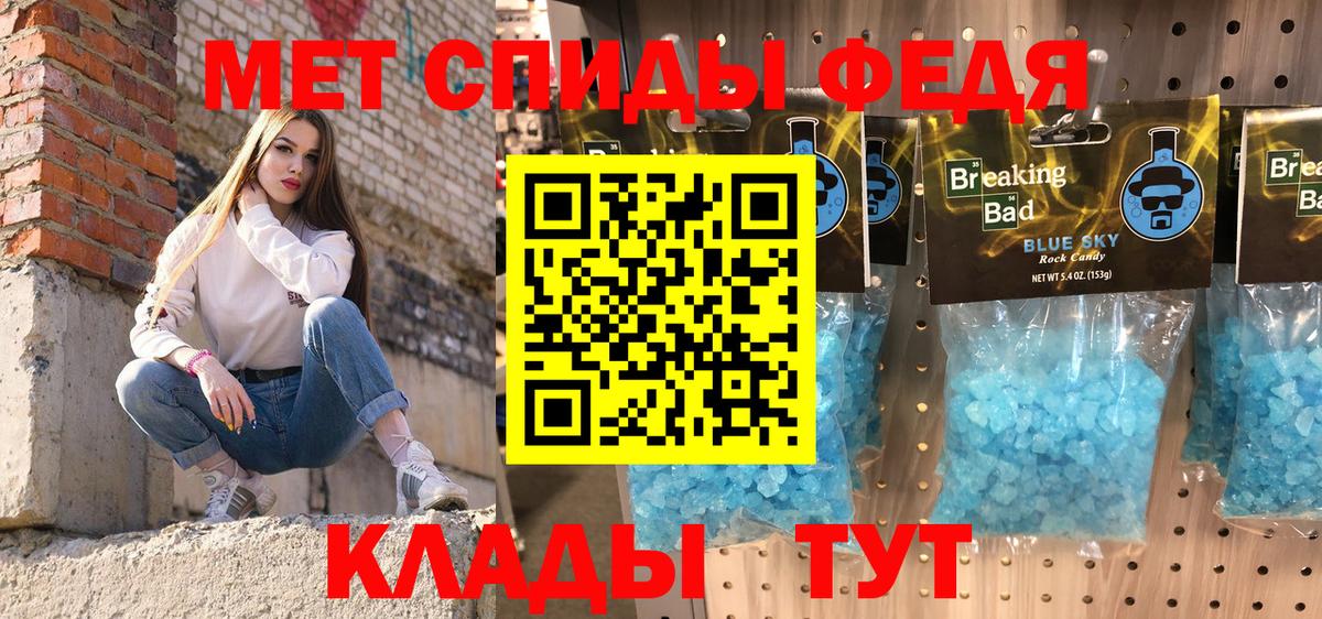 АМФЕТАМИН Розовый Славянск-на-Кубани