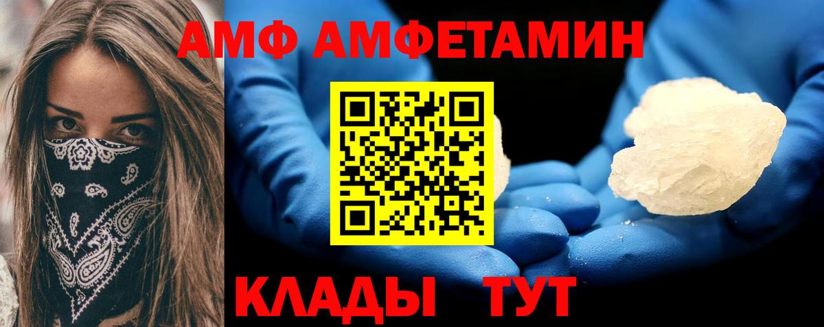 Amphetamine  АМФЕТАМИН VHQ  OMG ссылка  Славянск-на-Кубани  Вход с VPN 