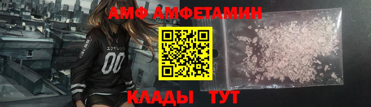 АМФ 97%  Amphetamine  Славянск-на-Кубани 