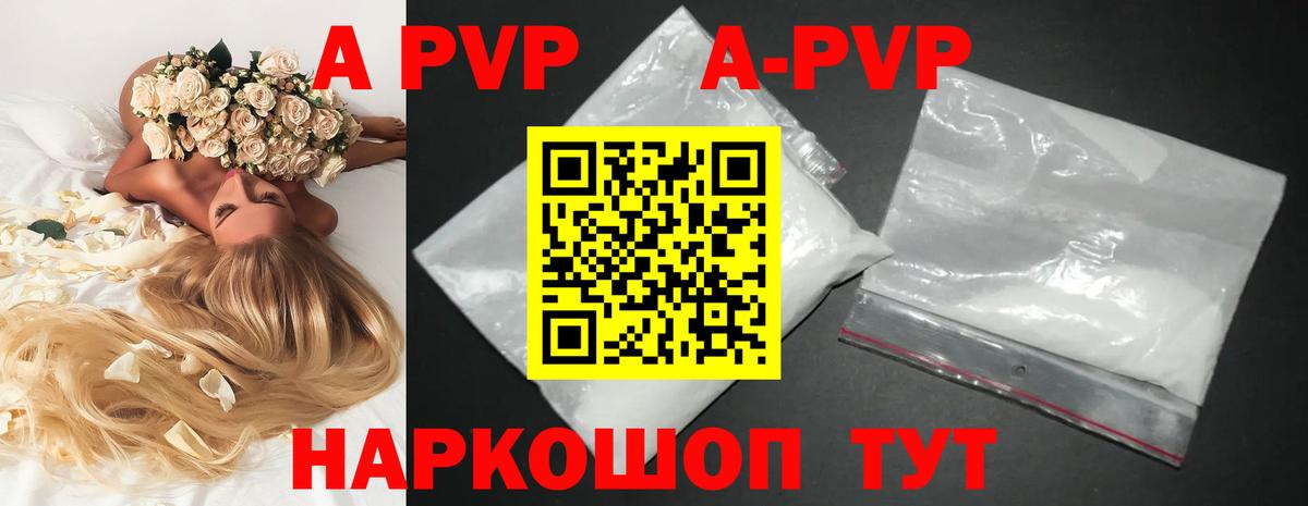 Alpha PVP Соль  APVP мука  Alfa_PVP Crystall  Славянск-на-Кубани 