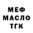 МЕТАДОН мёд Thc Tg