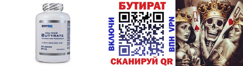 дарнет шоп  Славянск-на-Кубани  БУТИРАТ жидкий экстази 