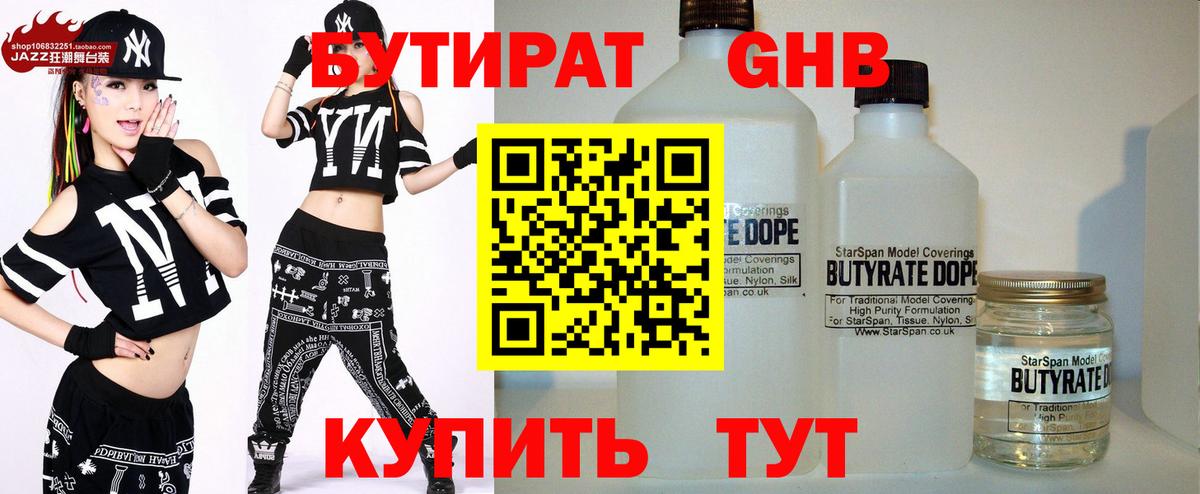 БУТИРАТ буратино  Вход с VPN  БУТИРАТ  Славянск-на-Кубани 