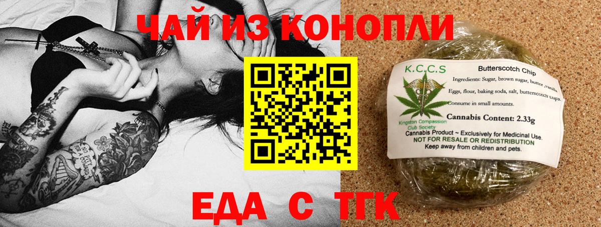 Славянск-на-Кубани  Еда ТГК конопля  Вход с VPN 