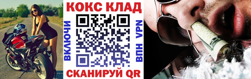 КОКАИН 97%  Славянск-на-Кубани 