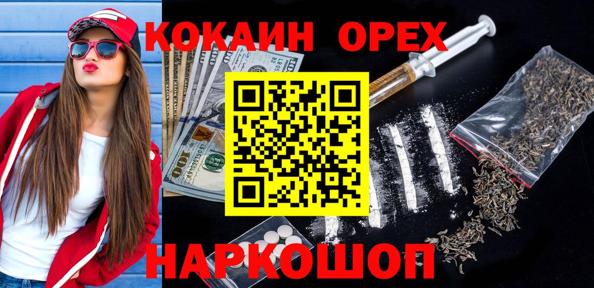 COCAIN FishScale Славянск-на-Кубани