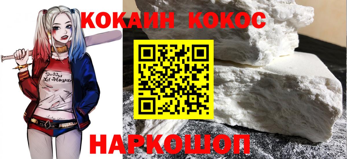 Cocaine 98% Славянск-на-Кубани