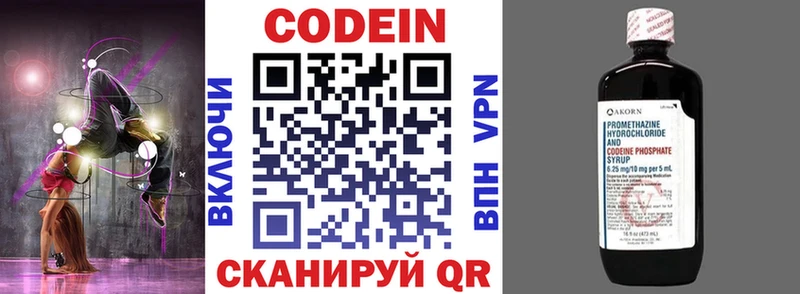 Кодеиновый сироп Lean Purple Drank  где купить   Славянск-на-Кубани 