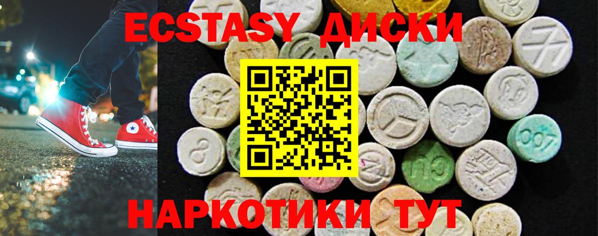 ЭКСТАЗИ 99% Славянск-на-Кубани