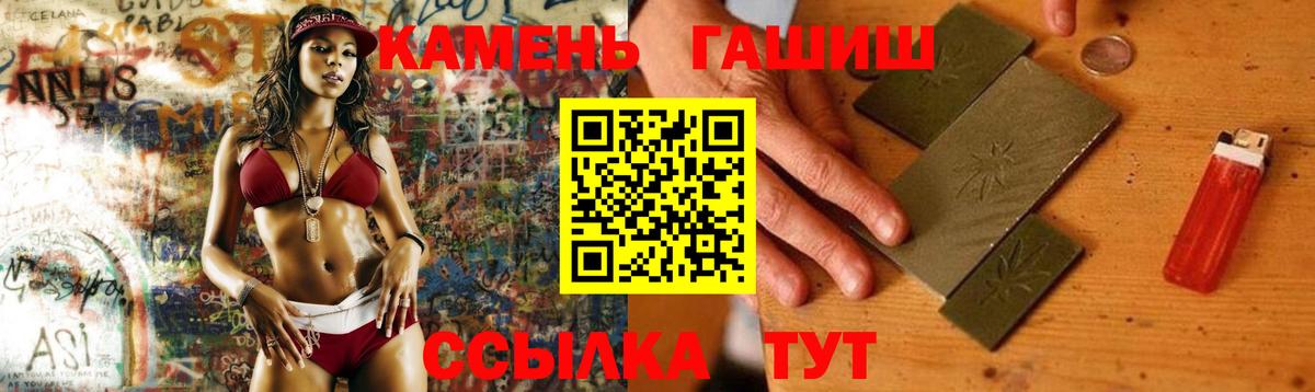 ГАШИШ Славянск-на-Кубани