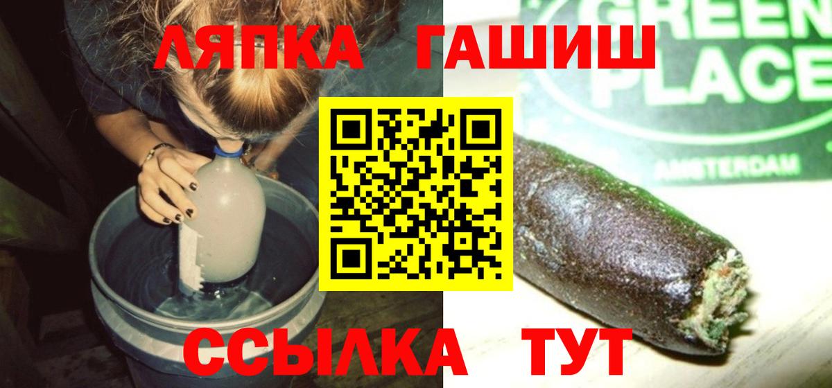 ГАШ VHQ Славянск-на-Кубани