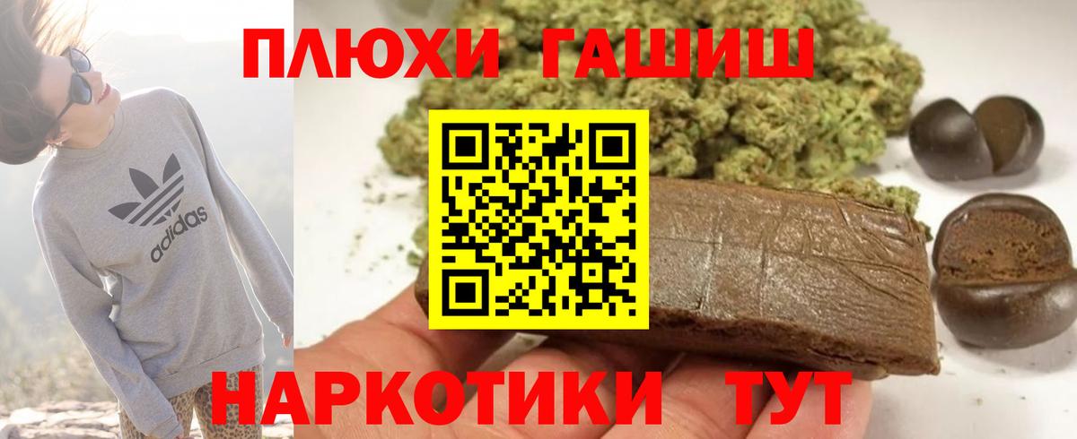Гашиш Cannabis  Славянск-на-Кубани  Гашиш  ГАШИШ 40% ТГК 