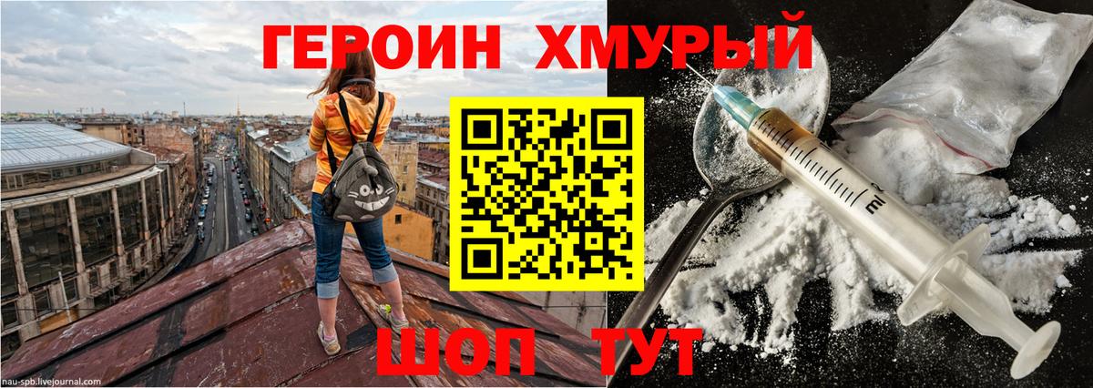 ГЕРОИН Афган  ГЕРОИН  Славянск-на-Кубани 