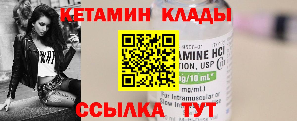 КЕТАМИН ketamine  Кетамин VHQ  Вход с VPN  Славянск-на-Кубани 