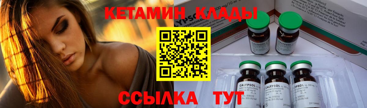 Кетамин VHQ  Славянск-на-Кубани  КЕТАМИН VHQ 