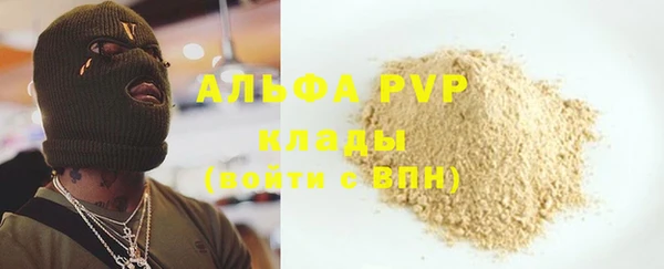 кристаллы Заволжск