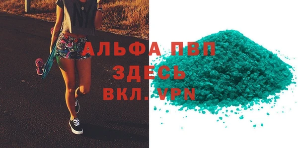 кристаллы Заволжск