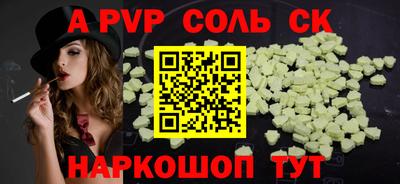 соль курить ск Кандалакша