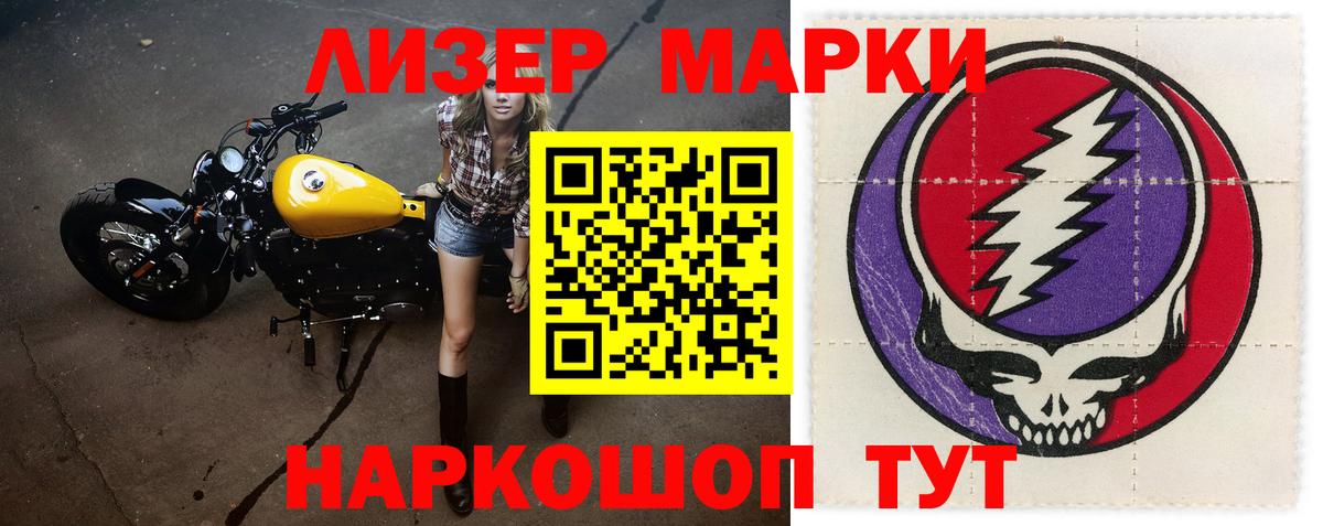 Лсд 25 экстази кислота  Славянск-на-Кубани 