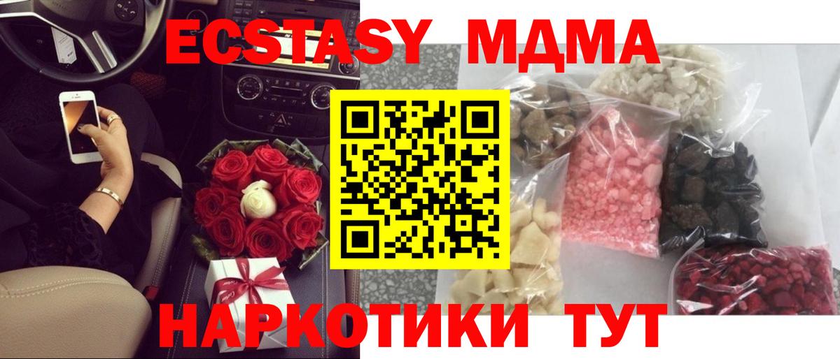 МДМА crystal Славянск-на-Кубани