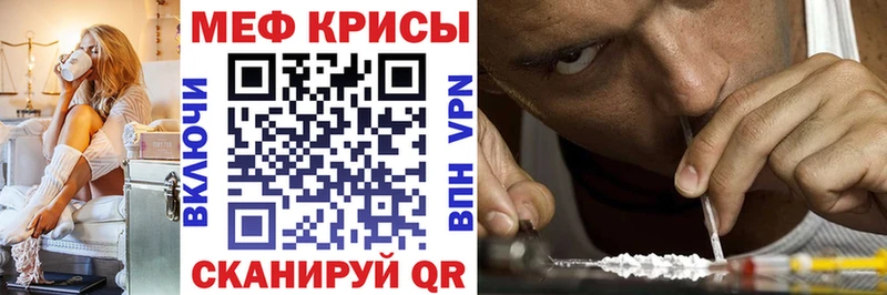 наркота  Славянск-на-Кубани  МЯУ-МЯУ мука 