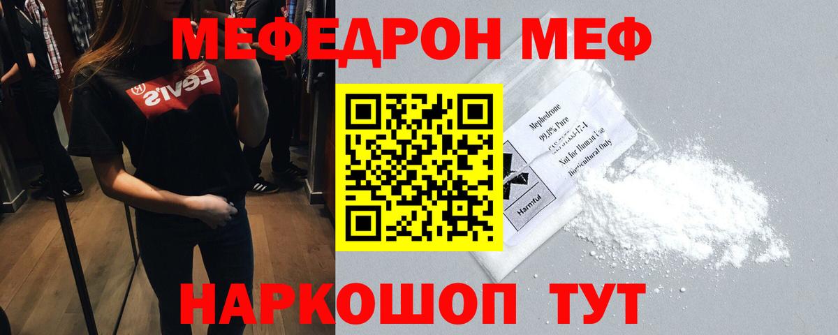 Мефедрон  Славянск-на-Кубани  MEGA сайт  Меф VHQ  Меф мука 
