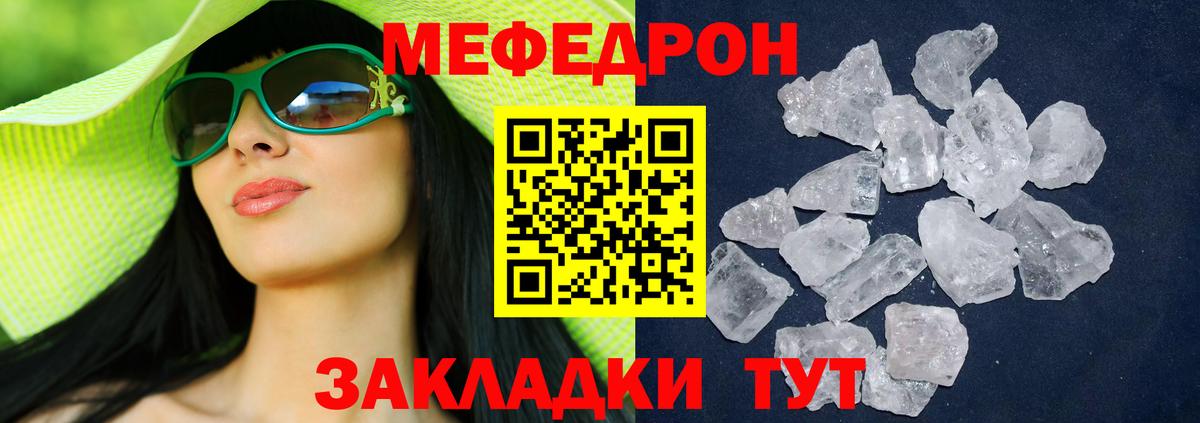 МЕФ  Славянск-на-Кубани