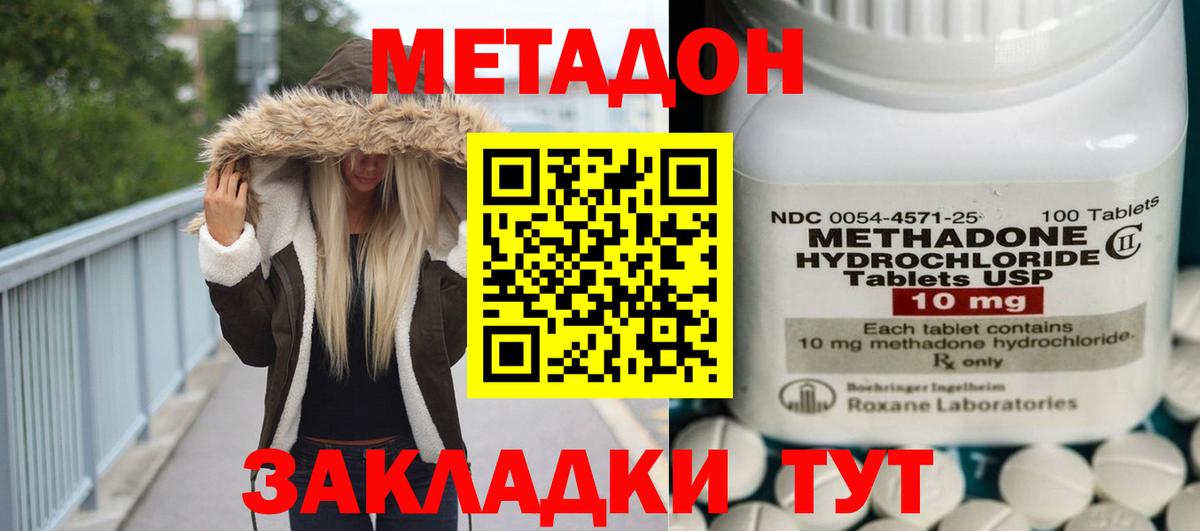 ссылка на мегу ONION  МЕТАДОН белоснежный  Вход с VPN  Метадон мёд  Славянск-на-Кубани 