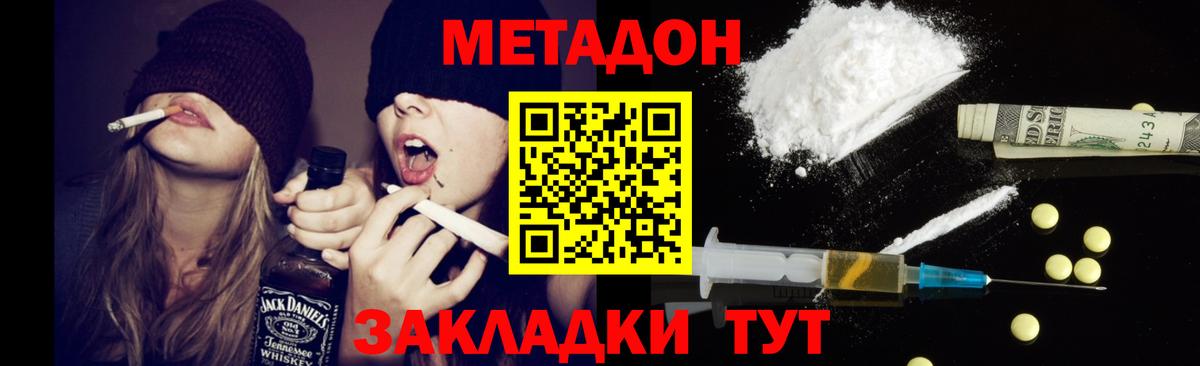 Метадон кристалл  kraken зеркало  Славянск-на-Кубани 