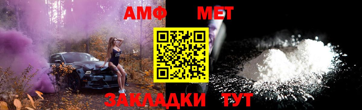 МЕТАМФЕТАМИН пудра  МЕТАМФЕТАМИН пудра  Славянск-на-Кубани  Вход с VPN 