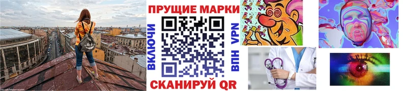 Марки NBOMe 1,8мг  Славянск-на-Кубани 