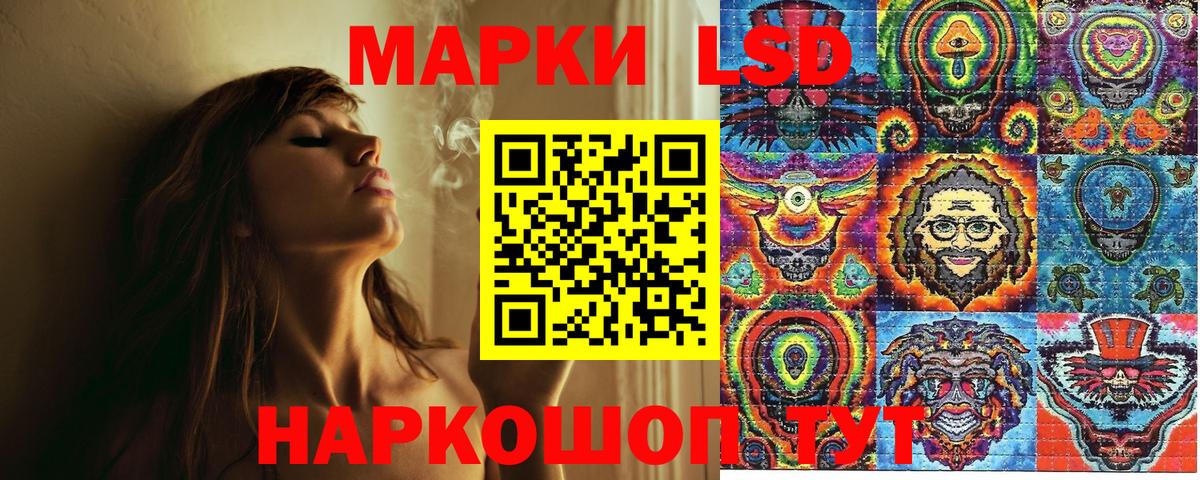 Наркотические марки 1,8мг Славянск-на-Кубани