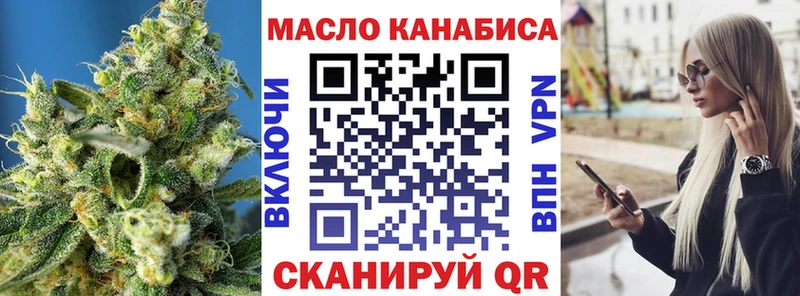купить наркоту  Славянск-на-Кубани  ТГК вейп 