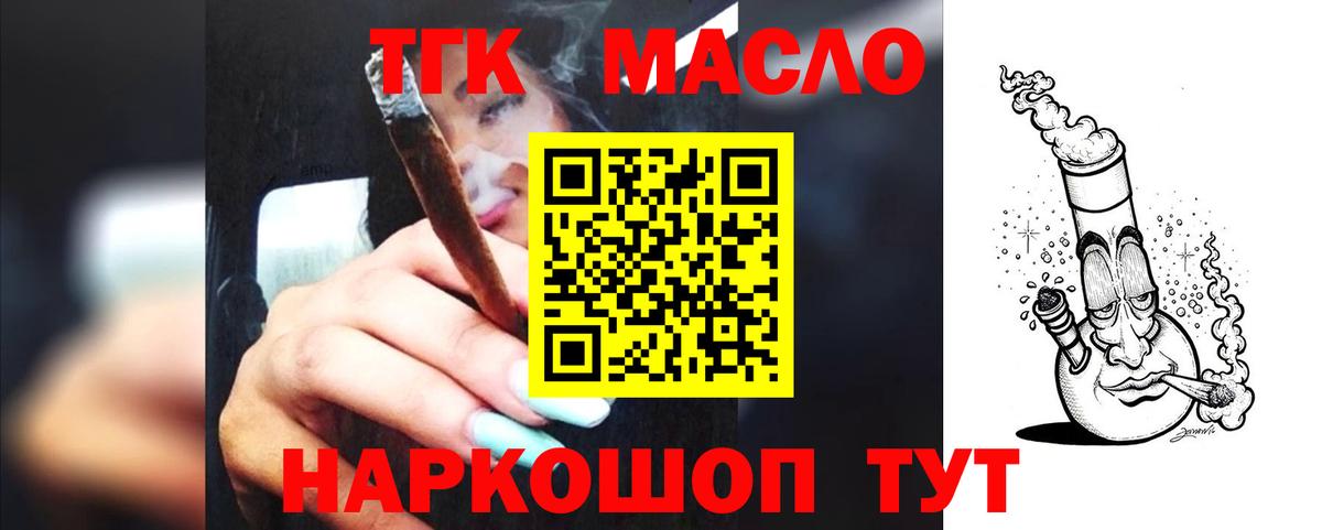 Дистиллят ТГК Wax Славянск-на-Кубани
