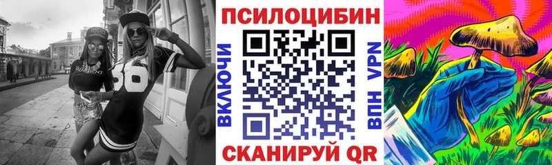 Галлюциногенные грибы мицелий  omg маркетплейс  Славянск-на-Кубани 