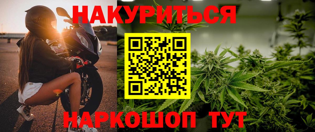 Каннабис THC 21%  Канабис семена  Бошки Шишки конопля  Конопля ГИДРОПОН  Славянск-на-Кубани 