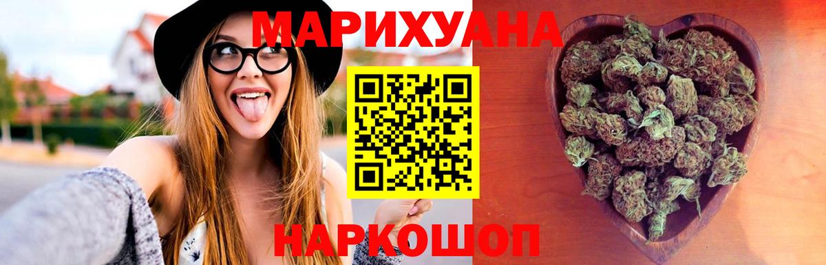 Бошки Шишки THC 21%  Вход с VPN  Марихуана THC 21%  Канабис марихуана  Славянск-на-Кубани 